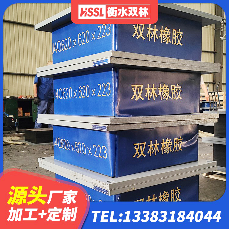 南丹县建筑铅芯橡胶隔震支座商家源头工厂 南丹县LNR1200天然橡胶隔震支座厂家电话 南丹县楼梯橡胶隔震支座厂家 南丹县高阻尼隔震支座(HDR)什么价格 - 第5张