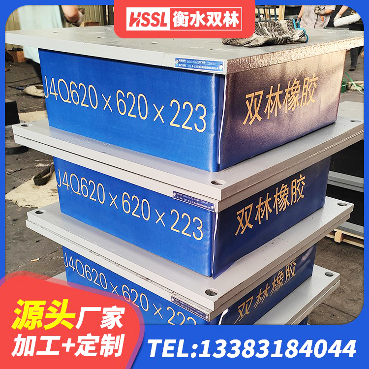 南丹县建筑橡胶防震支座多少钱 南丹县建筑高阻尼隔震锁定支座厂家 南丹县橡胶隔震支座低生产厂家 南丹县建筑工程隔震支座多少钱 - 第9张