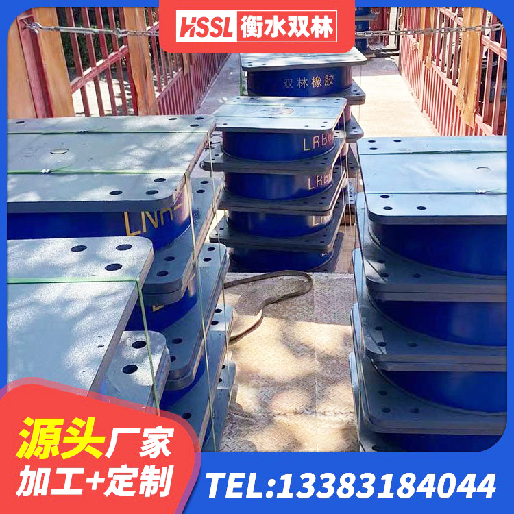 南丹县LNR橡胶隔震支座1300厂家 南丹县铅芯橡胶减隔震支座厂家电话 南丹县LNR橡胶隔震支座700生产厂家 南丹县建筑矩形高阻尼隔震支座源头工厂 - 第2张